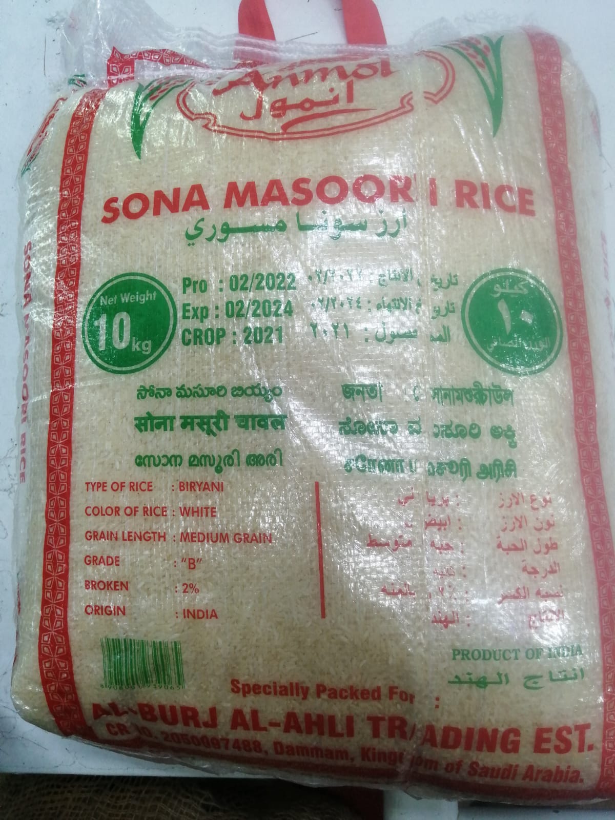 SONA MASOORI RICE 4*10KG